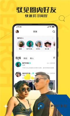 驭圈app下载安装6.4.1