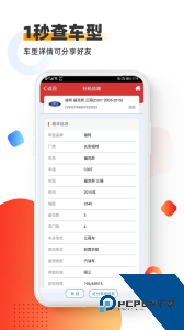 智配Store官方正版app下载 v3.113