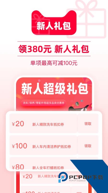 天猫养车app最新版本下载 v3.8.0安卓版