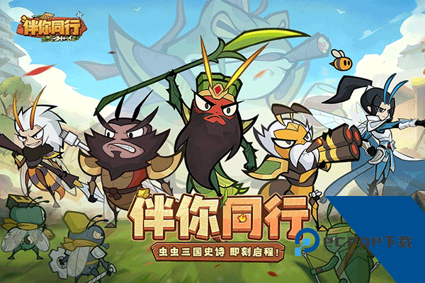 伴你同行手游免费版 安卓版v1.0.1