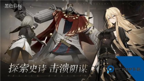 黑色信标官方正版 国际服v1.2.221