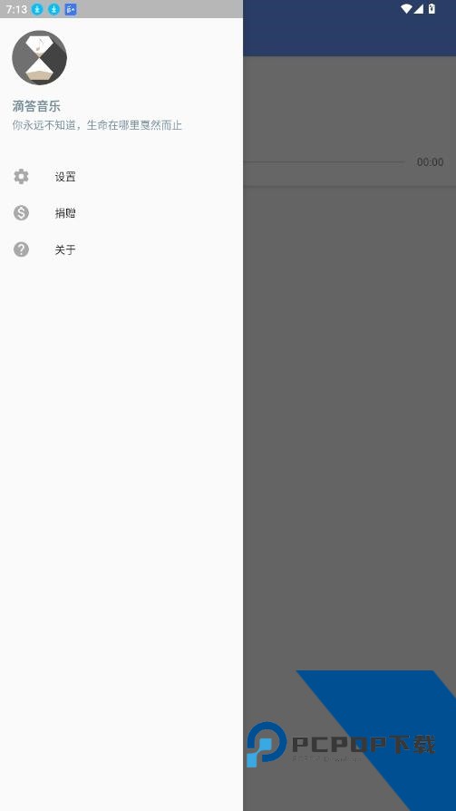 滴答音乐播放器app下载安卓版v0.45