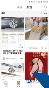 珠宝管家官方正版最新版下载 v5.0.2