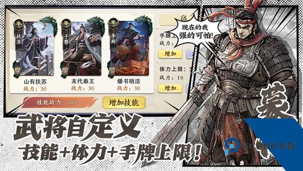 名将杀官服最新移动端v0.8.3011