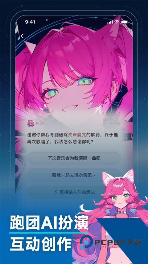 捏Ta手机版最新版本下载 v6.9.6安卓版