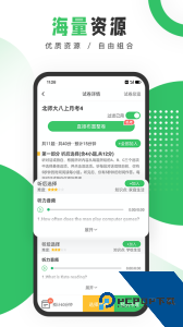 驰声听说在线教师版手机版下载 v3.2.46