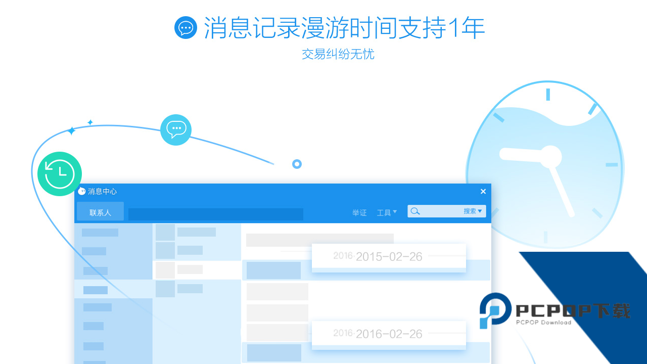 阿里旺旺买家版app手机版v10.01.07C