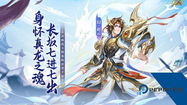 幻想名将录游戏安卓版下载v2.4.0下载安装
