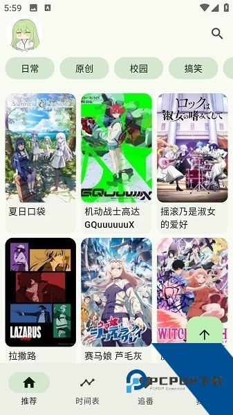 Kazumi手机版下载最新版