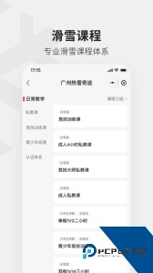 热雪奇迹安卓最新版手机版下载 v1.15.3