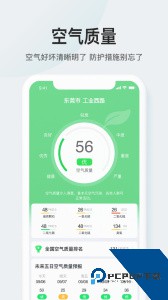 51天气手机版下载 v3.3.7