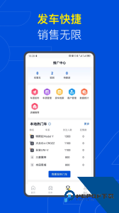 易车伙伴二手车商版最新版app下载 v1.9.8
