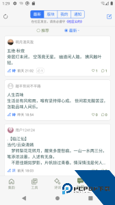 诗词集韵软件下载 v3.16