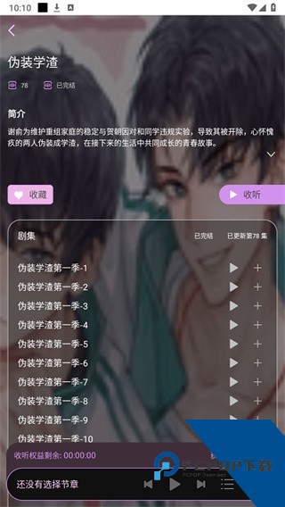 腐竹fm正版下载免费最新版v3.3.9