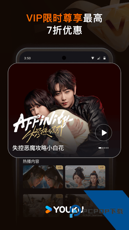 优酷海外版手机版 v11.1.31安卓版