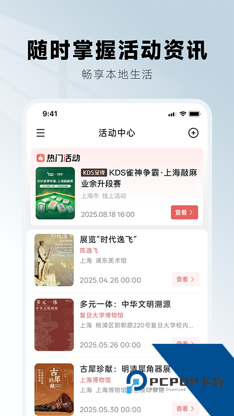 KDS宽带山v3.1.8手机版下载