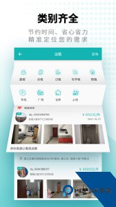 寄居客软件下载 v4.0.0