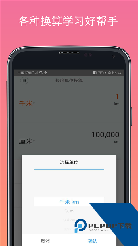 计算方式计算安装 v16.1.7手机版v16.1.7 安卓版