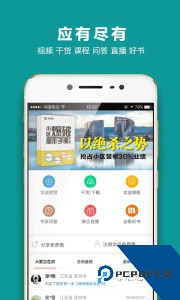 装企智库官方正版下载 v3.0.18