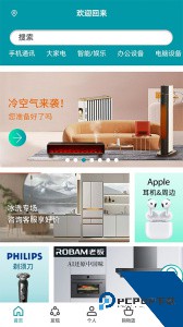 顺电app官方正版下载 v5.3.6