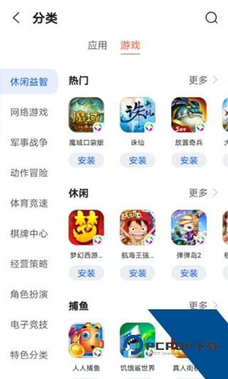 卓易市场2026最新版应用app下载 v10.13.427