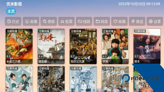 优米影视2026新版本 v1.1