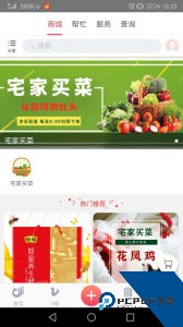一起镇江最新版客户端下载 v3.3.14