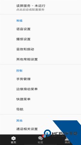 天坦读屏最新版客户端下载 v8.4.0