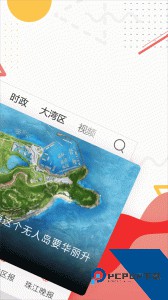观海融媒官方正版下载 v6.1.7