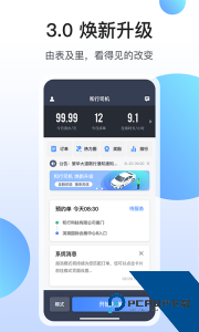 和行约车司机端手机版软件下载 v3.4.4