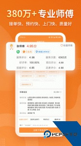 奇兵到家官方正版平台免费下载 v8.45.0