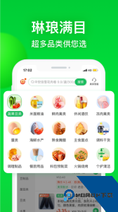 美菜商城官方正版最新版下载 v8.5.1