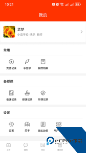 学校邦最新版官方正版下载 v3.34.0