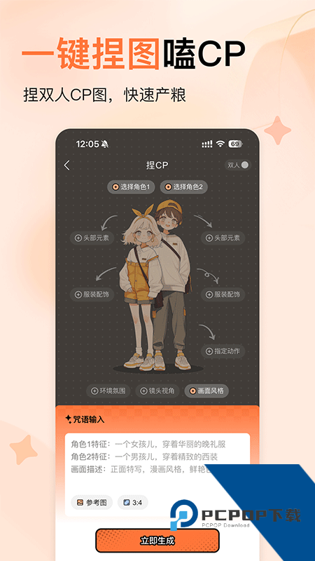 橙篇ai智能助手最新版本下载 v3.1.60安卓版