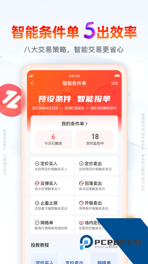 开源证券手机版最新版本下载 v5.03.008安卓版