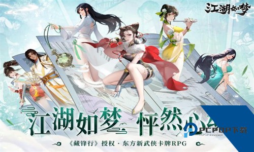 江湖如梦官服手游下载安卓版v1.3.142