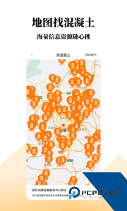 找砂网交易平台最新版免费下载 v3.0.3