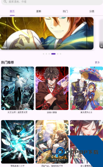 挽离漫画完整版应用app下载 v1.0.2