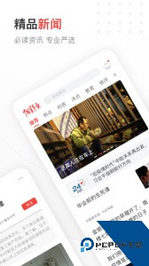 中国青年报官方正版客户端下载 v4.12.17
