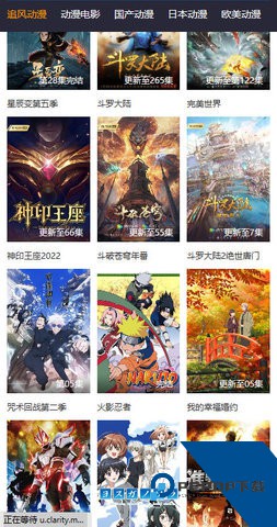 追风动漫app