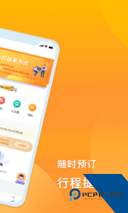 润出行app官方正版下载 v4.0.6