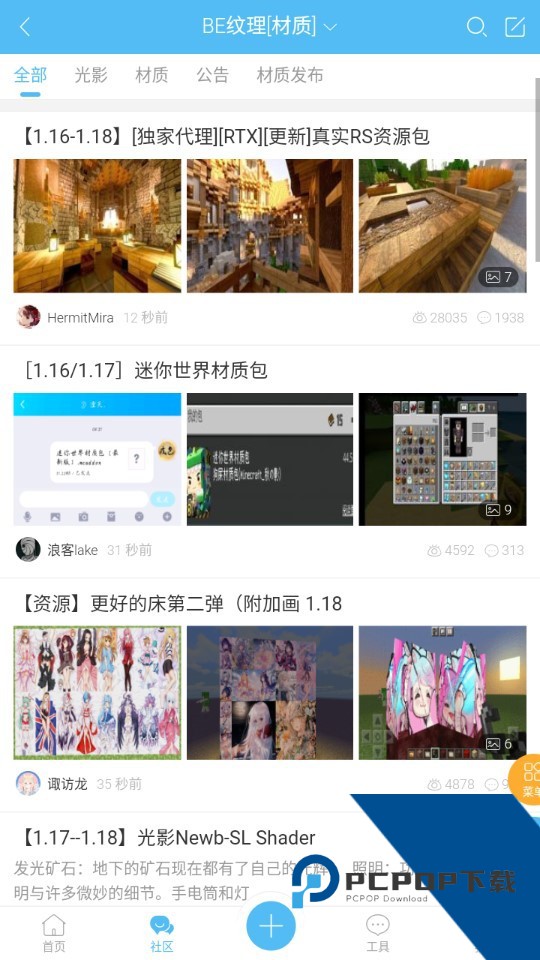 Klpbbs苦力怕论坛软件安卓版v4.0.0