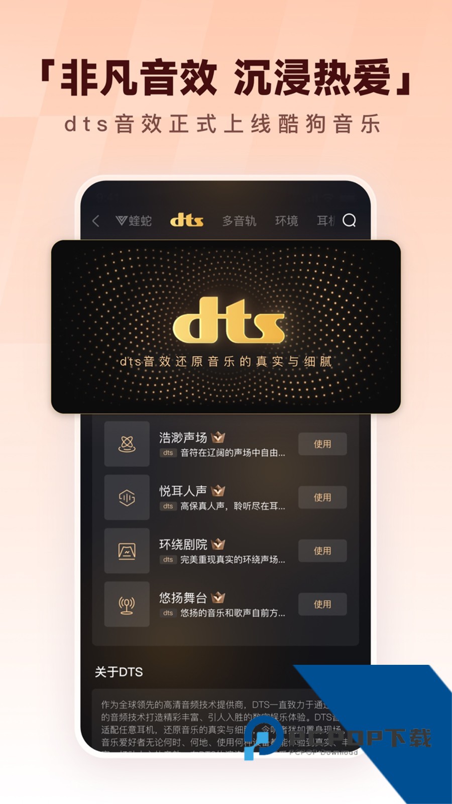 酷狗音乐2014旧版本v8.6.6永不升级版