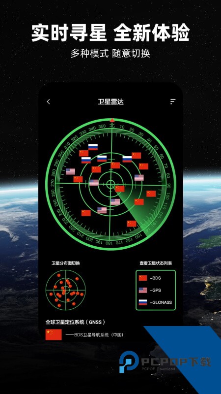 北斗牛app最新版本下载 v3.3.9安卓版