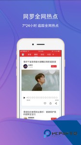 乐听头条官方正版下载 v3.3.5