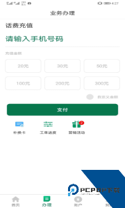 邮信通官方正版最新版下载 v1.7.6