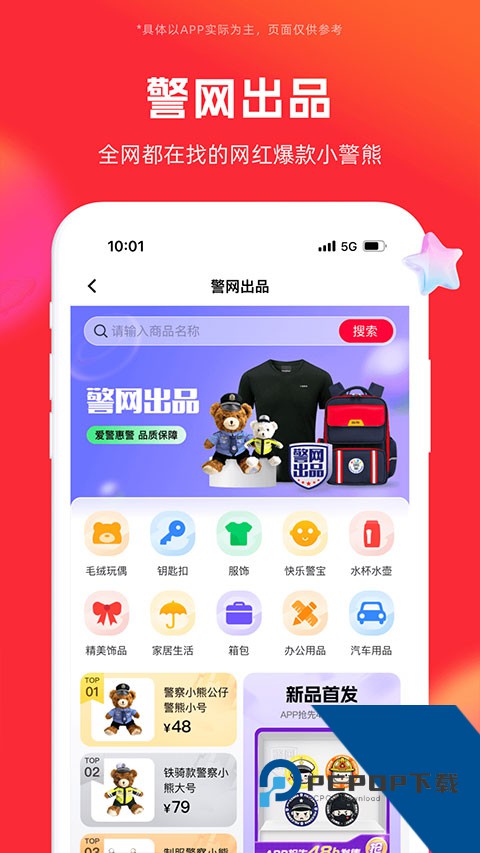 警网甄选最新版免费v1.6.2 安卓版