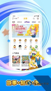 口袋故事最新版官方正版下载 v11.68.1