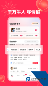 店长直聘最新版下载 v10.240