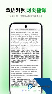 彩云小译手机在线翻译软件手机版下载 v5.0.1